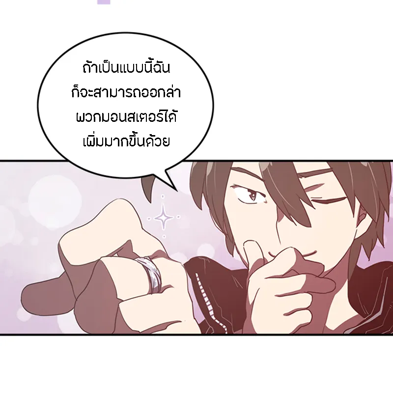 I Am the Sorcerer King - หน้า 20