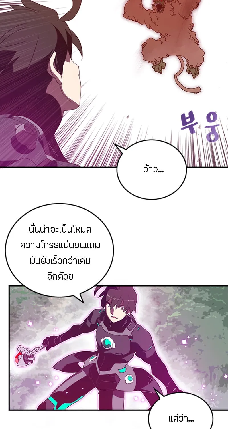 I Am the Sorcerer King - หน้า 32