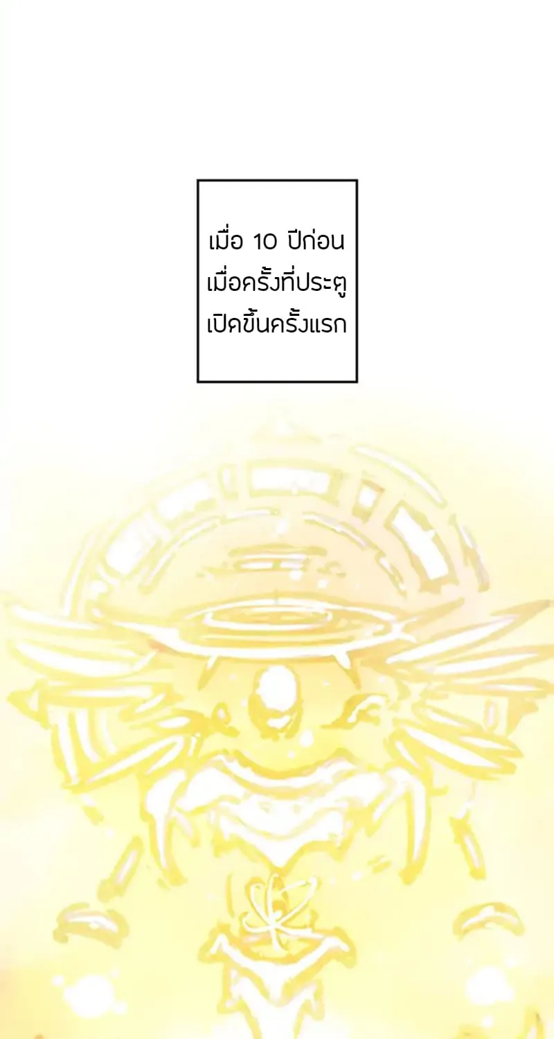 I Am the Sorcerer King - หน้า 27