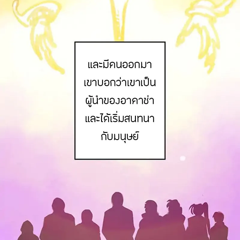 I Am the Sorcerer King - หน้า 28