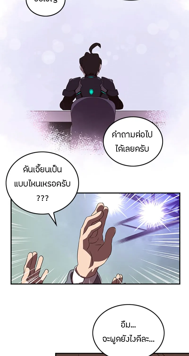 I Am the Sorcerer King - หน้า 24