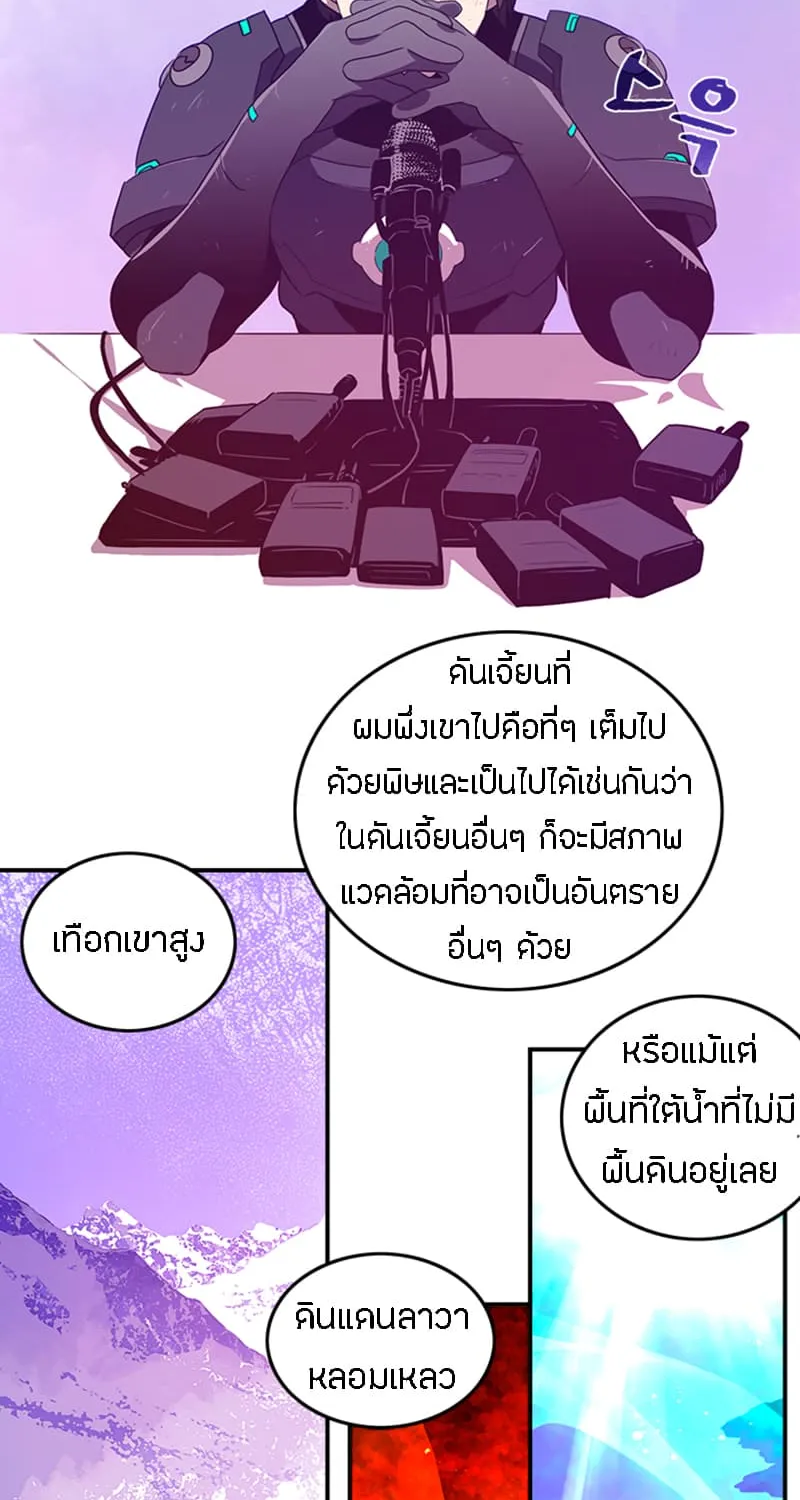 I Am the Sorcerer King - หน้า 28