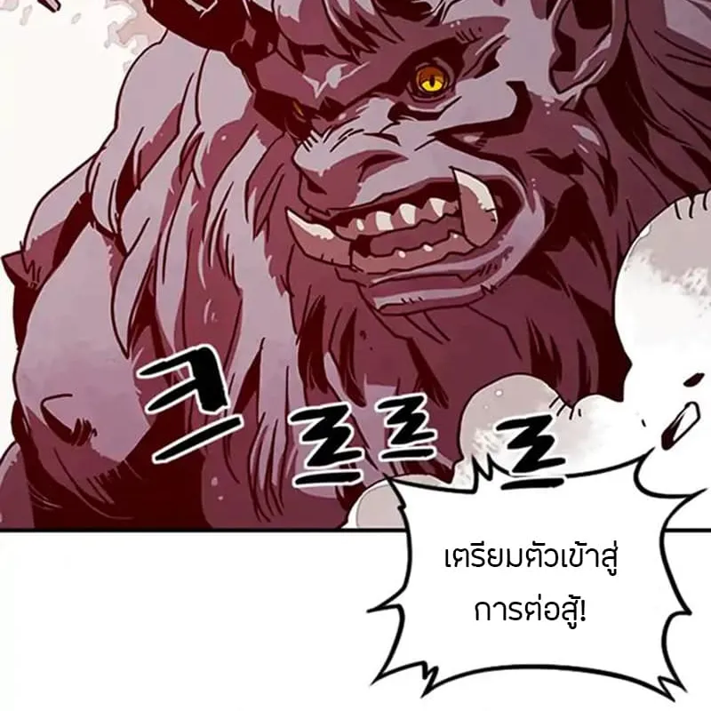 I Am the Sorcerer King - หน้า 42