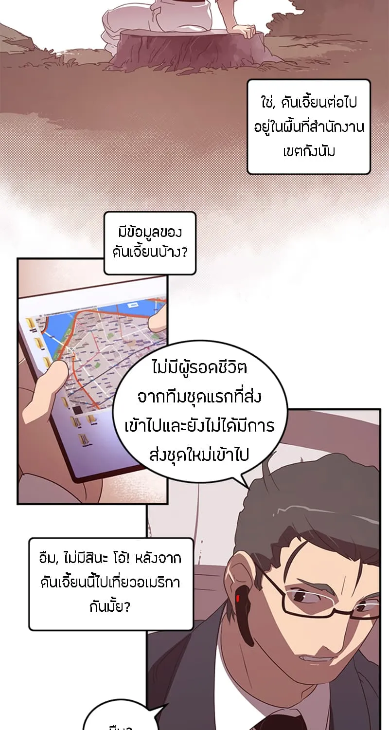 I Am the Sorcerer King - หน้า 24