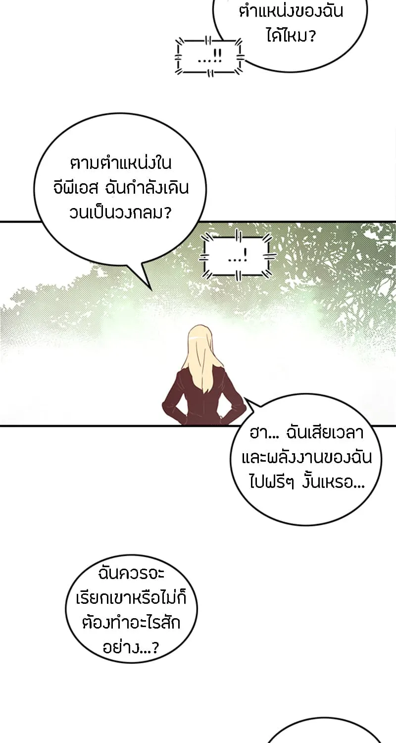 I Am the Sorcerer King - หน้า 23