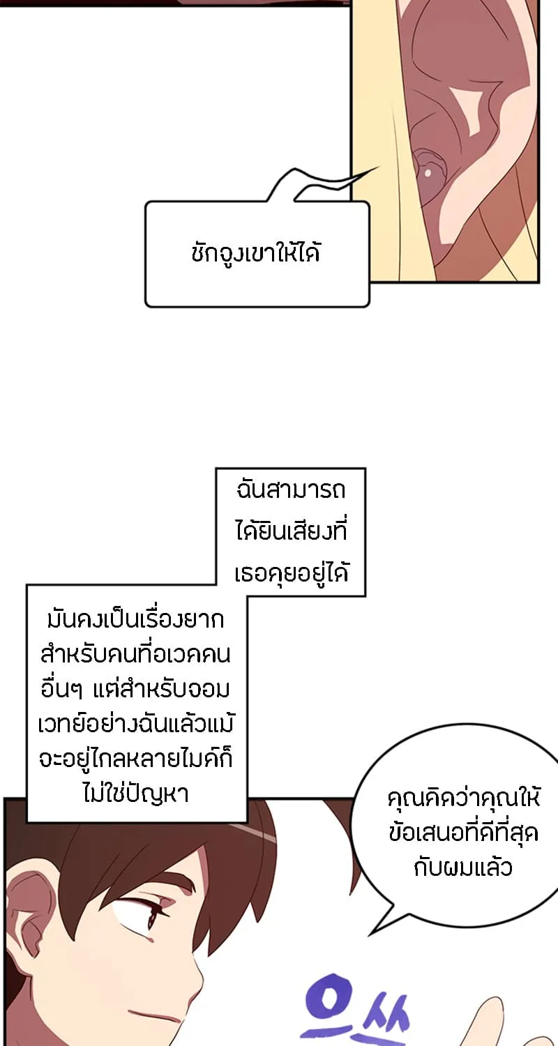 I Am the Sorcerer King - หน้า 5