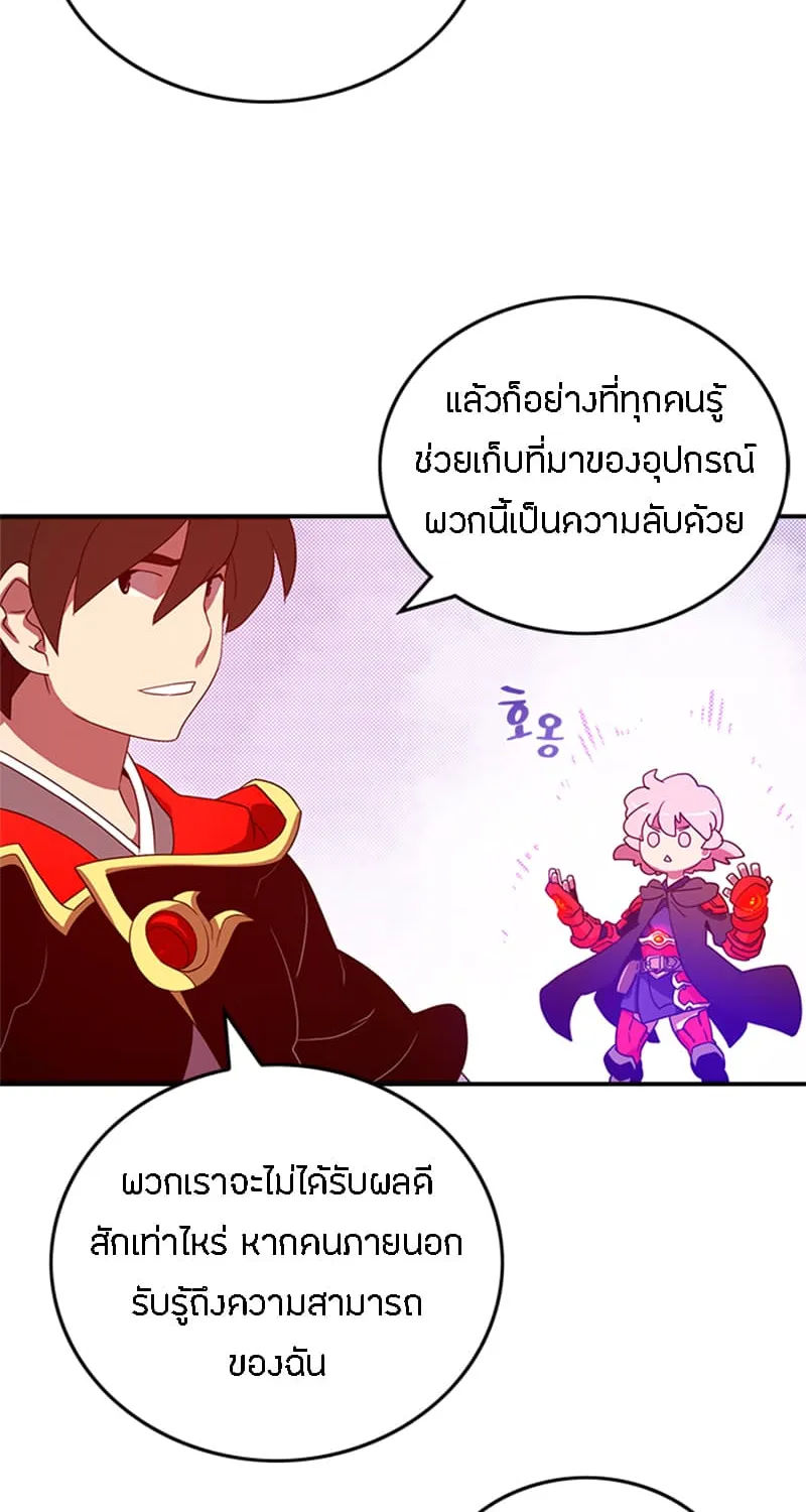 I Am the Sorcerer King - หน้า 43