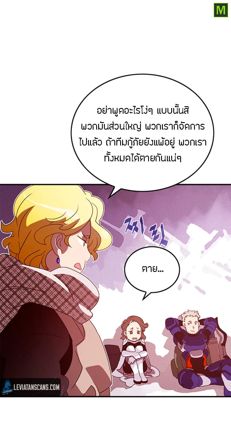 I Am the Sorcerer King - หน้า 84