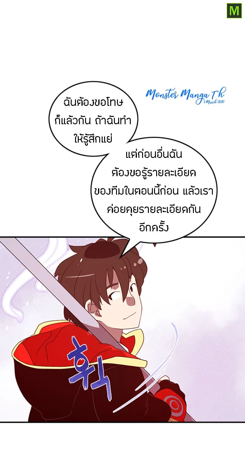 I Am the Sorcerer King - หน้า 34