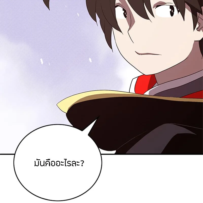 I Am the Sorcerer King - หน้า 11