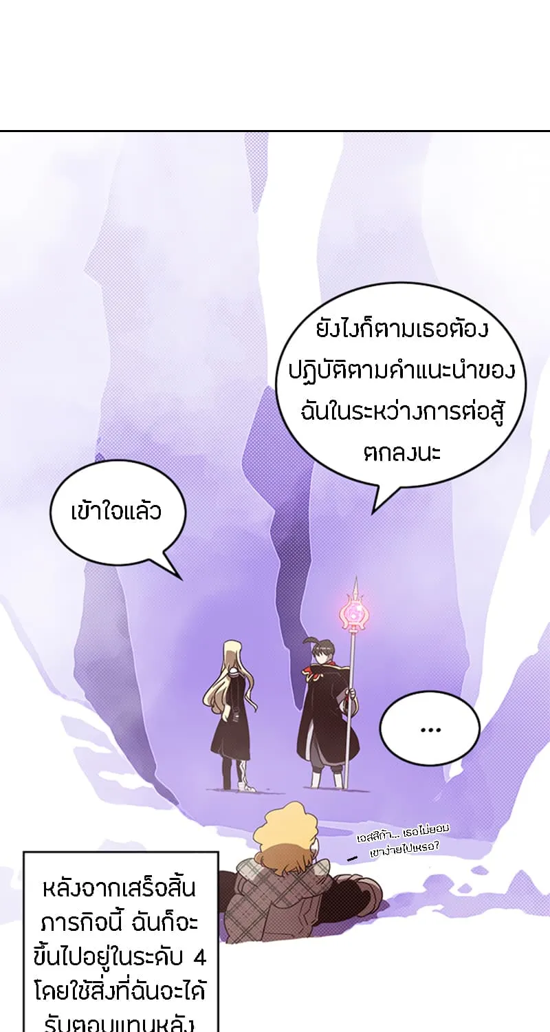 I Am the Sorcerer King - หน้า 18