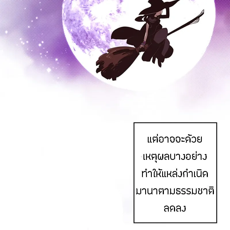 I Am the Sorcerer King - หน้า 57