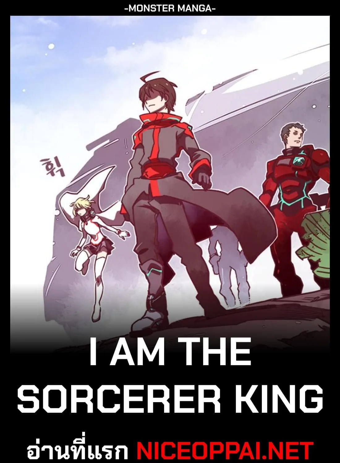 I Am the Sorcerer King - หน้า 76