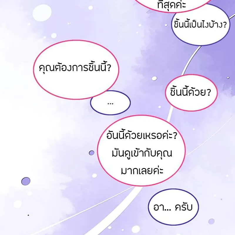 I Am the Sorcerer King - หน้า 29