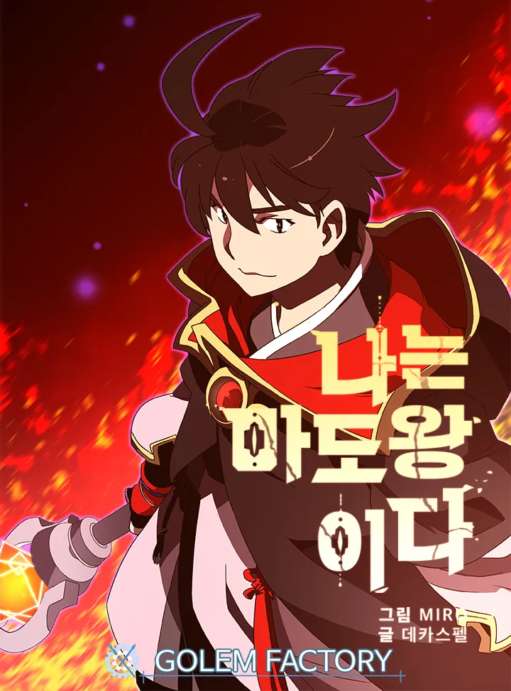 Deemanga Comic online