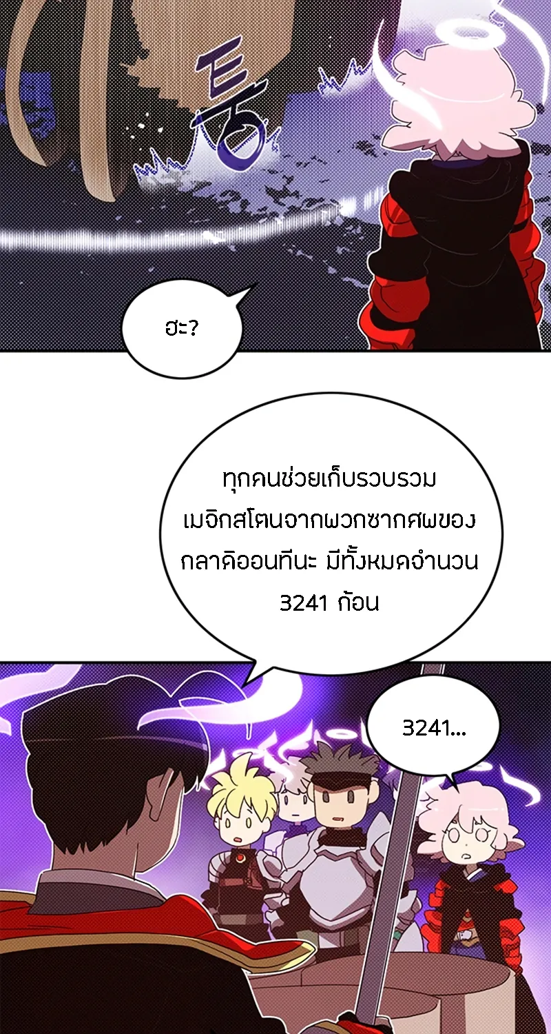 I Am the Sorcerer King - หน้า 24