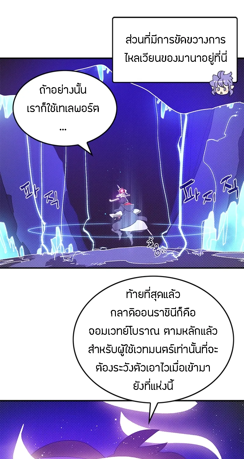 I Am the Sorcerer King - หน้า 32