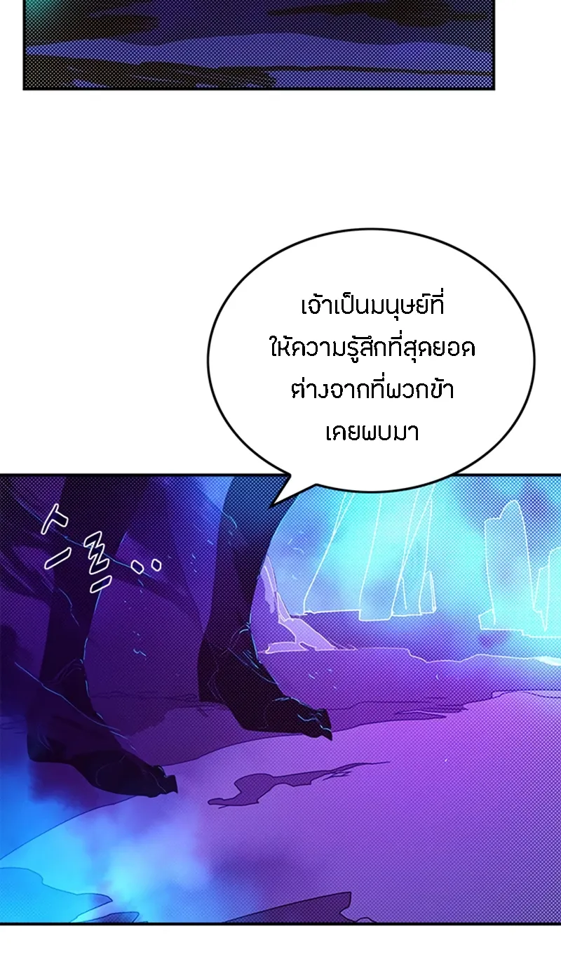 I Am the Sorcerer King - หน้า 37