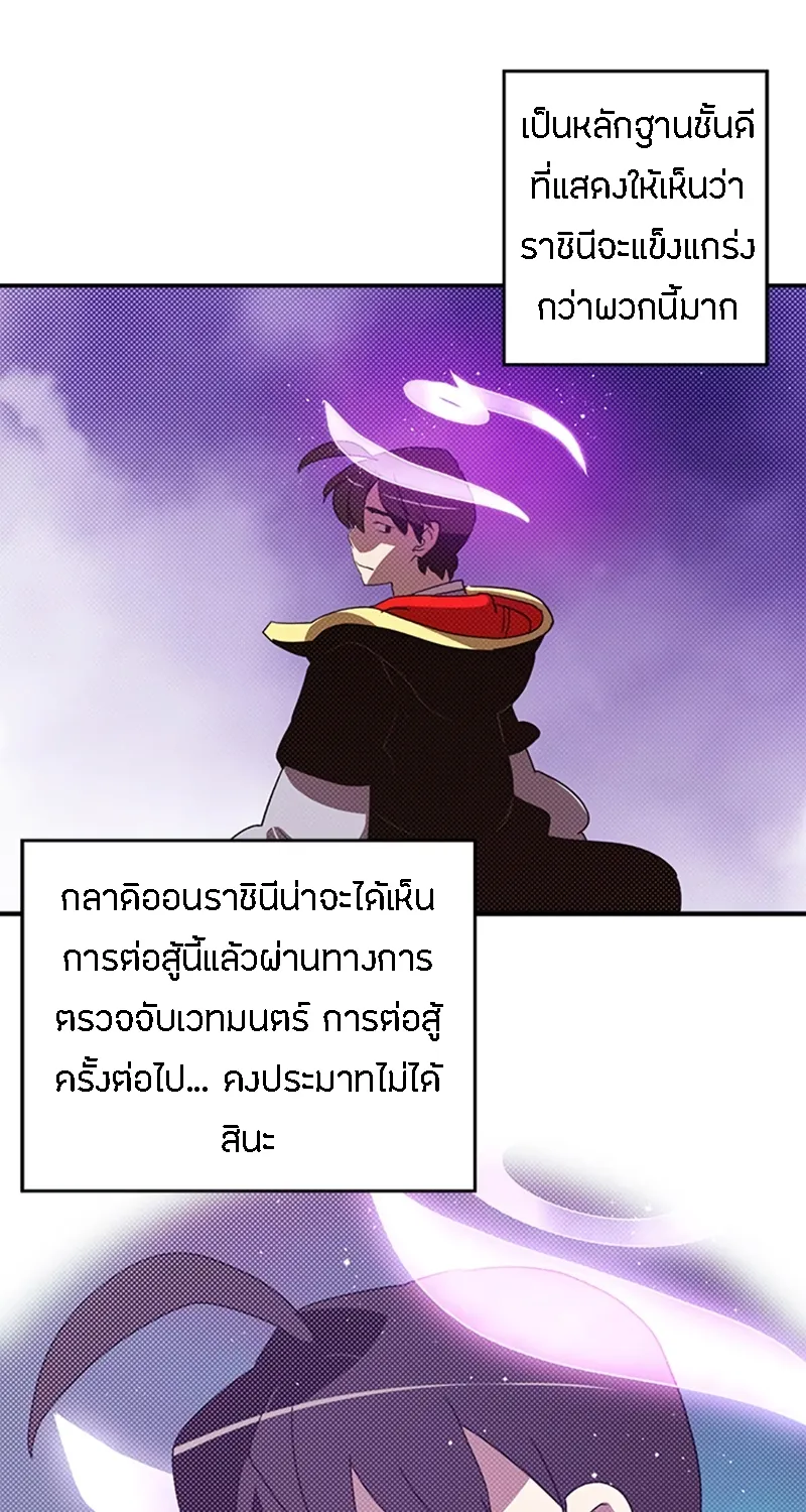 I Am the Sorcerer King - หน้า 10