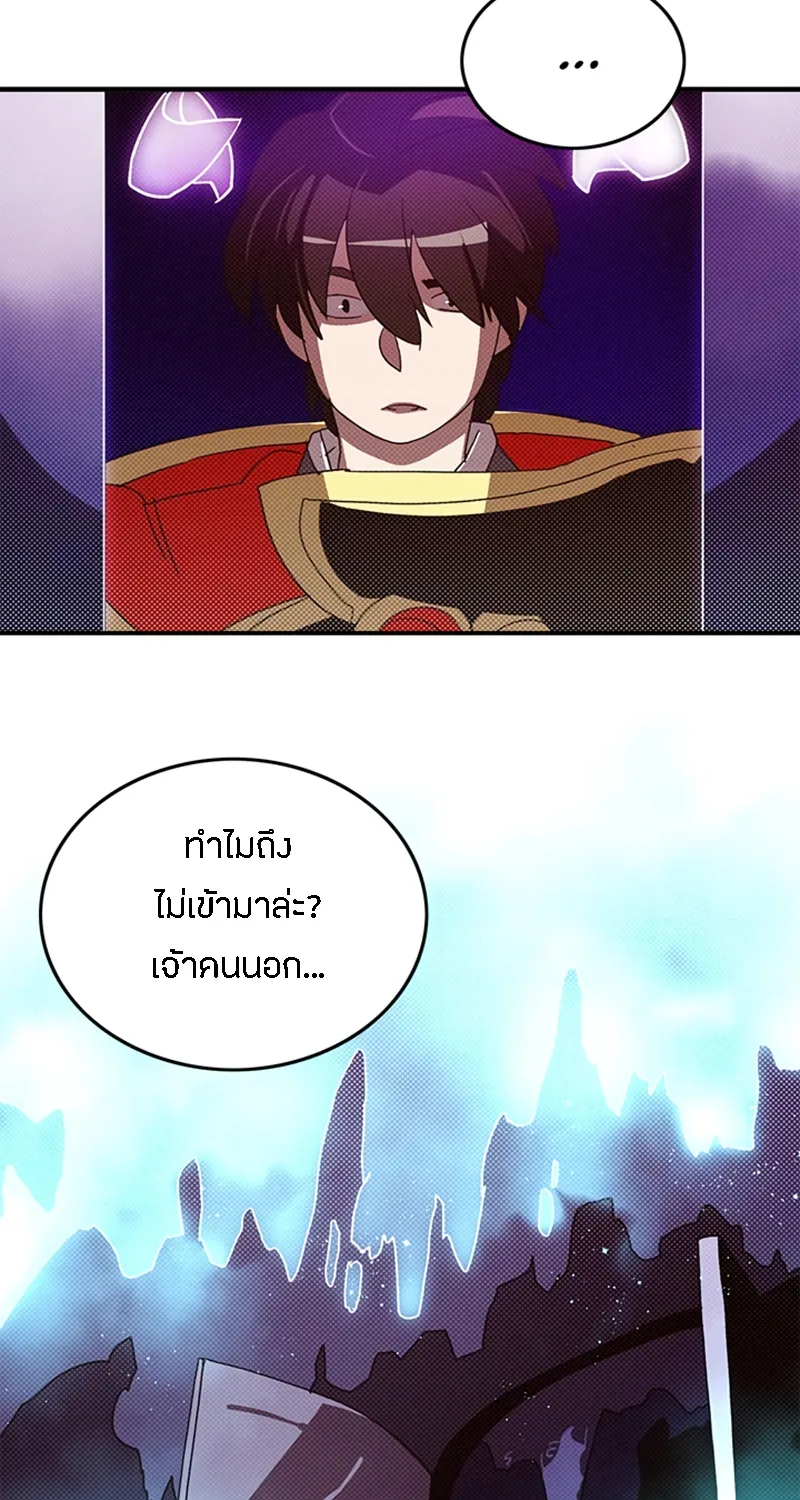 I Am the Sorcerer King - หน้า 21