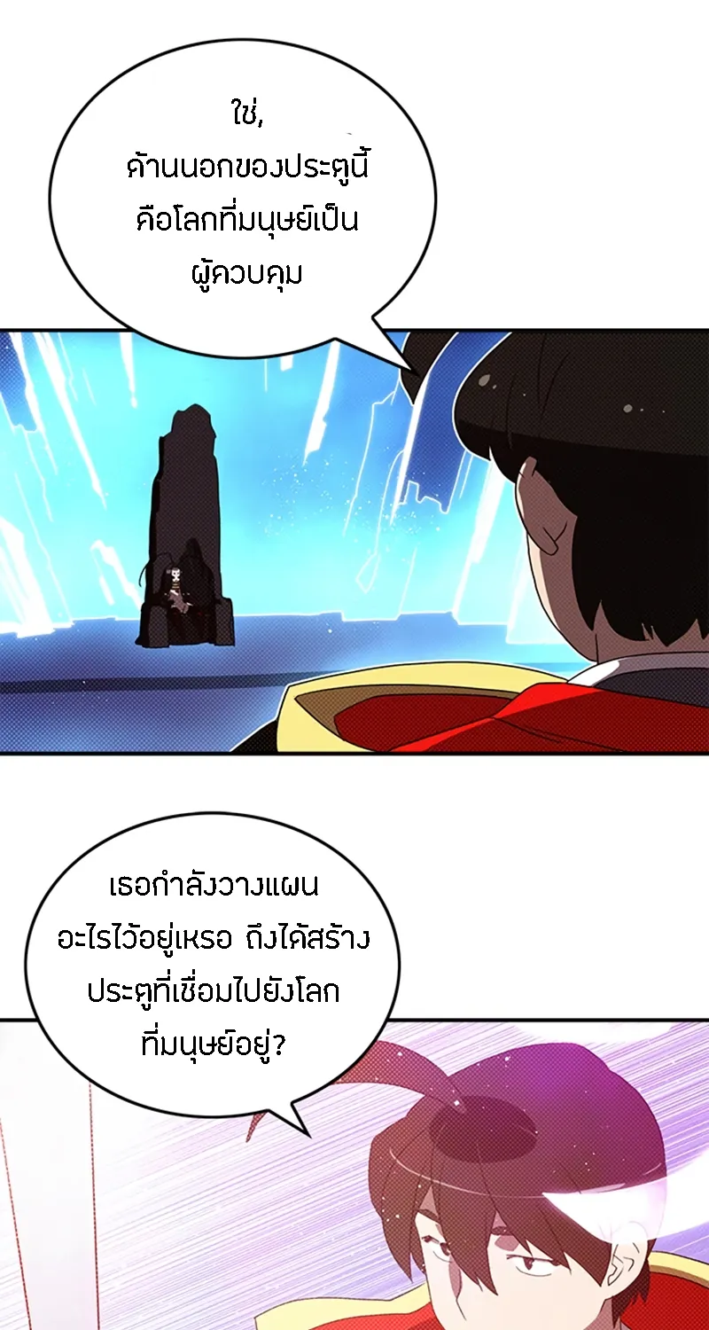 I Am the Sorcerer King - หน้า 29