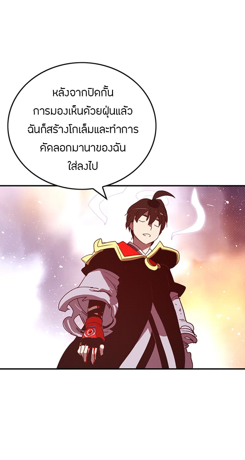 I Am the Sorcerer King - หน้า 50