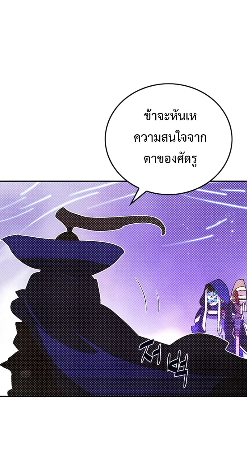 I Am the Sorcerer King - หน้า 27