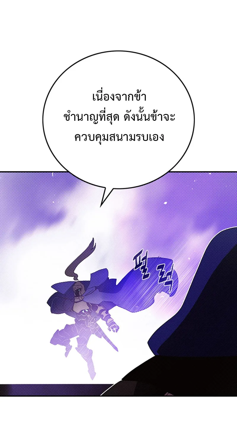 I Am the Sorcerer King - หน้า 28