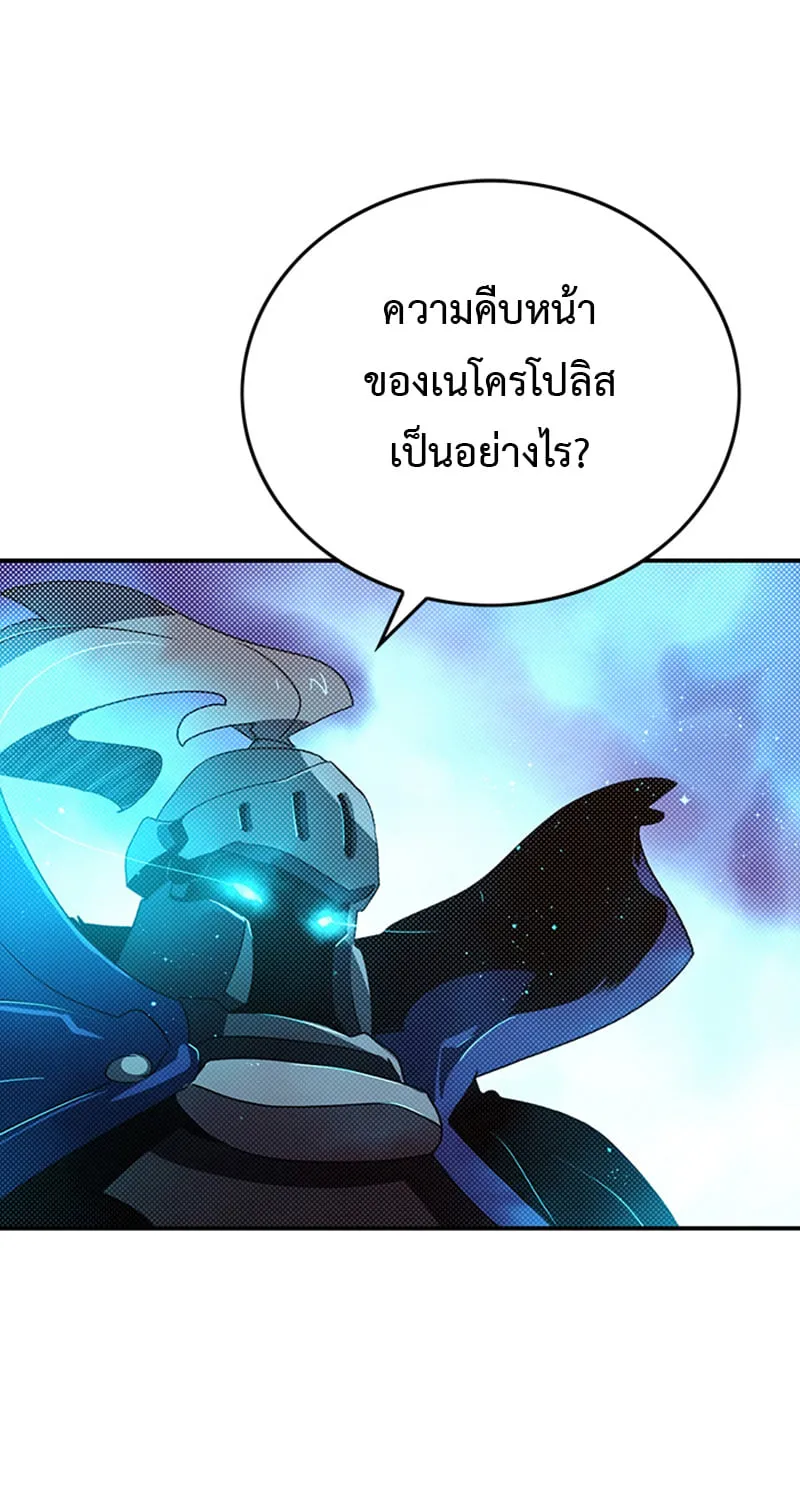 I Am the Sorcerer King - หน้า 4