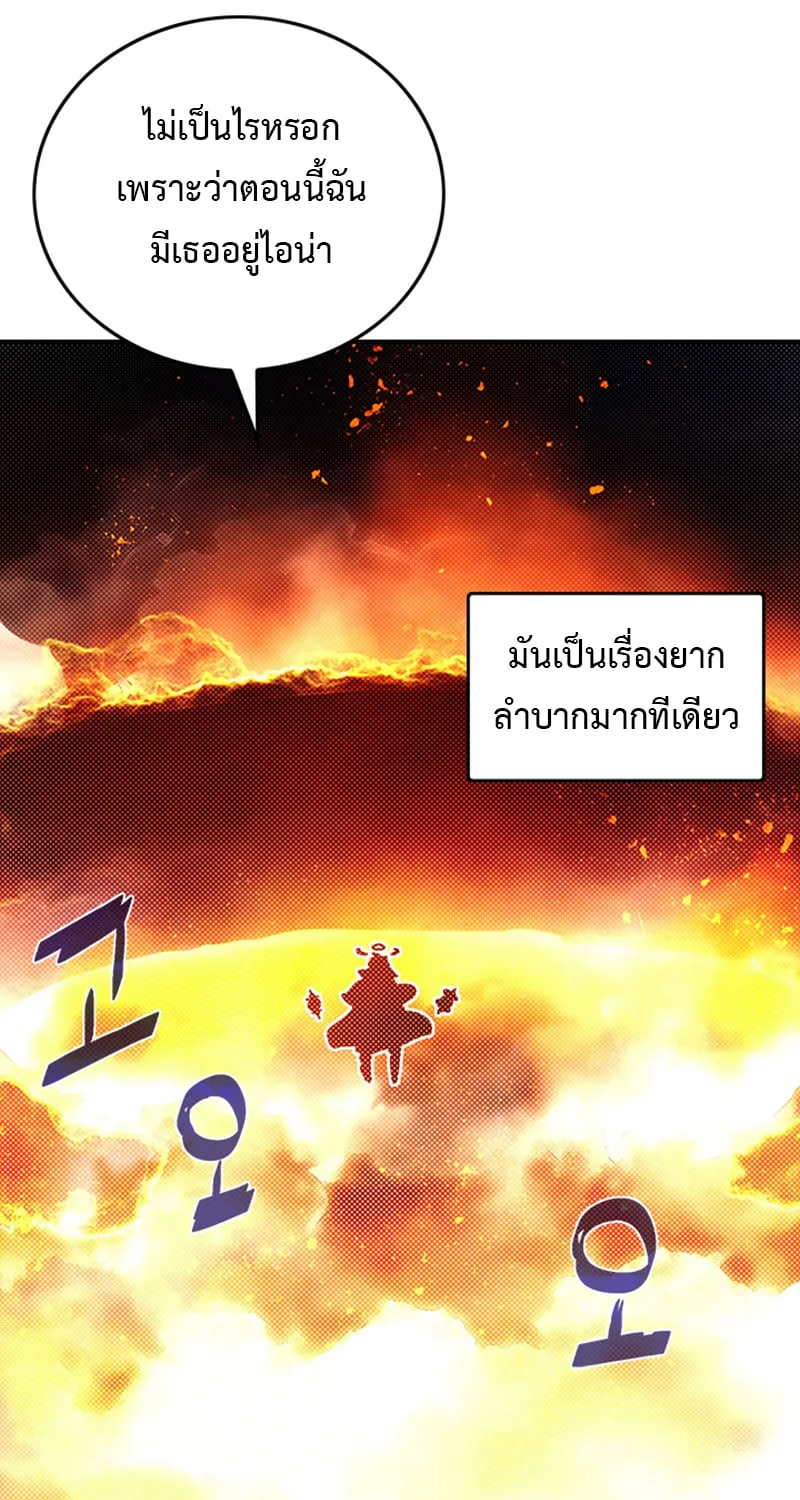 I Am the Sorcerer King - หน้า 40