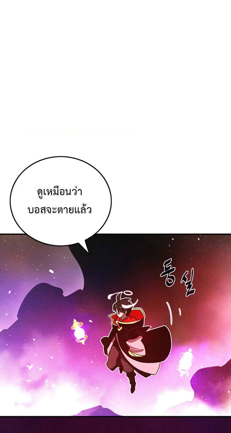 I Am the Sorcerer King - หน้า 51