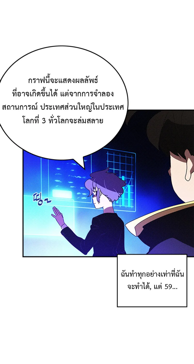 I Am the Sorcerer King - หน้า 10