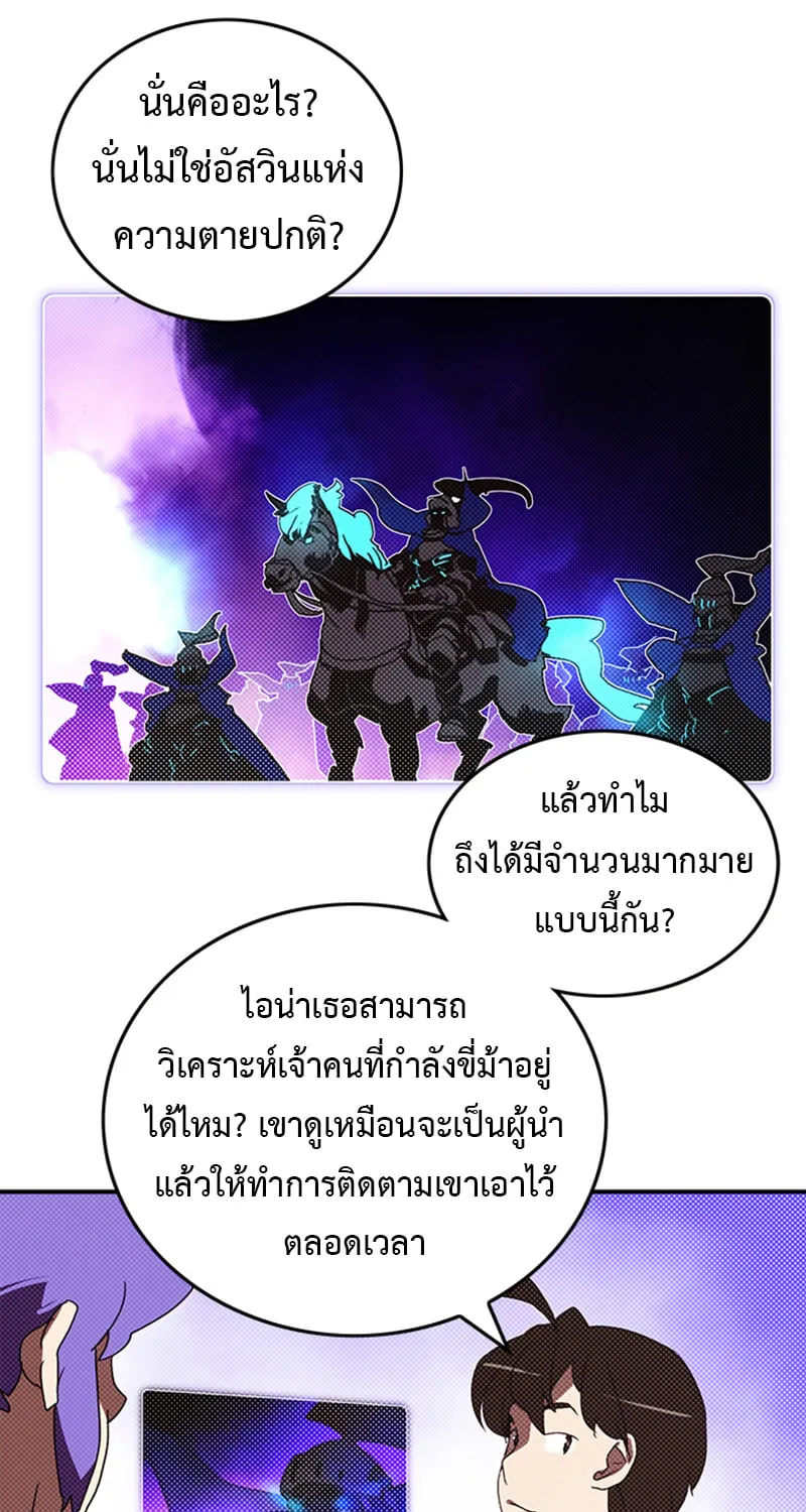 I Am the Sorcerer King - หน้า 30