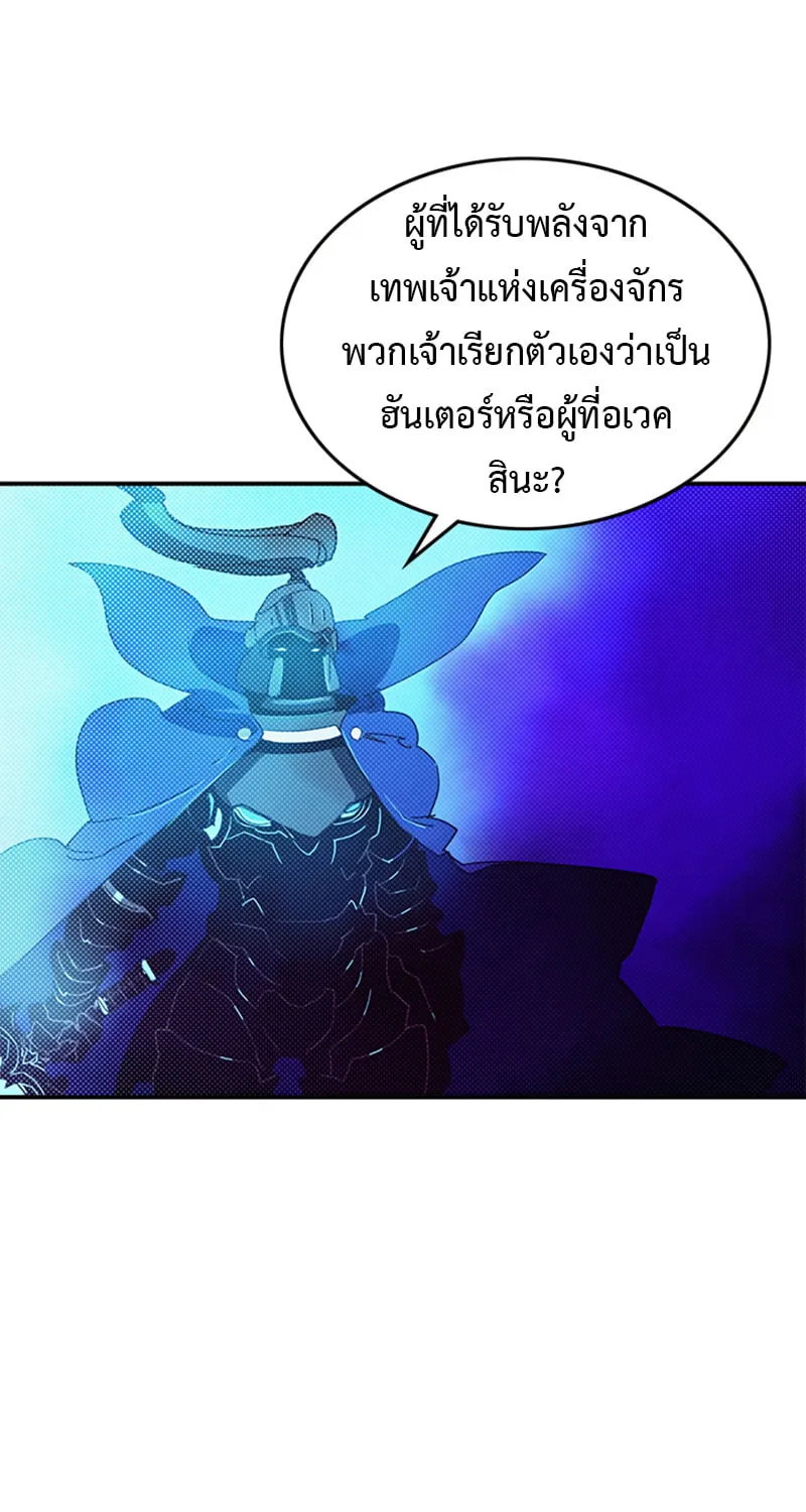 I Am the Sorcerer King - หน้า 42