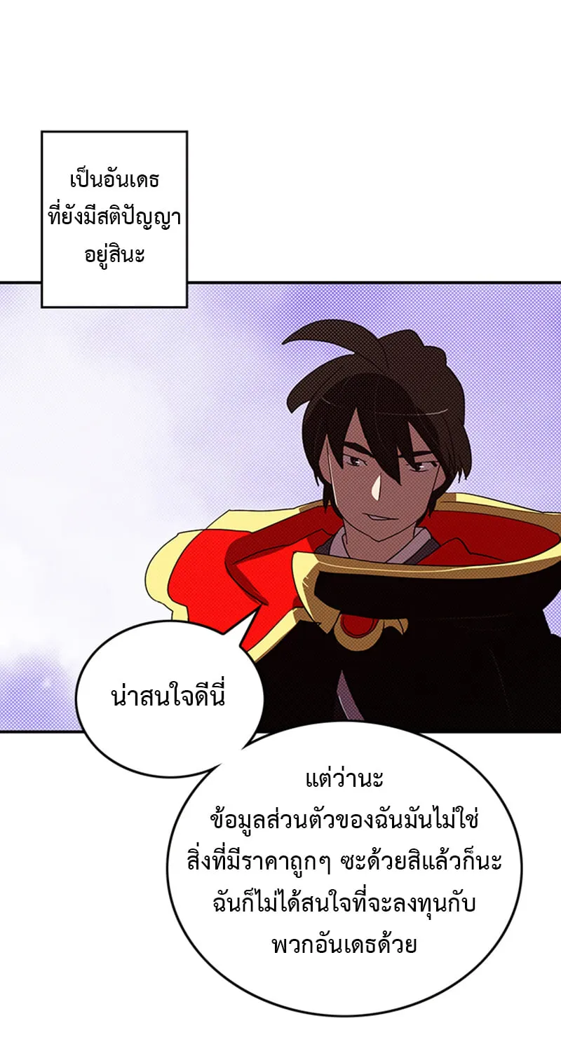 I Am the Sorcerer King - หน้า 15