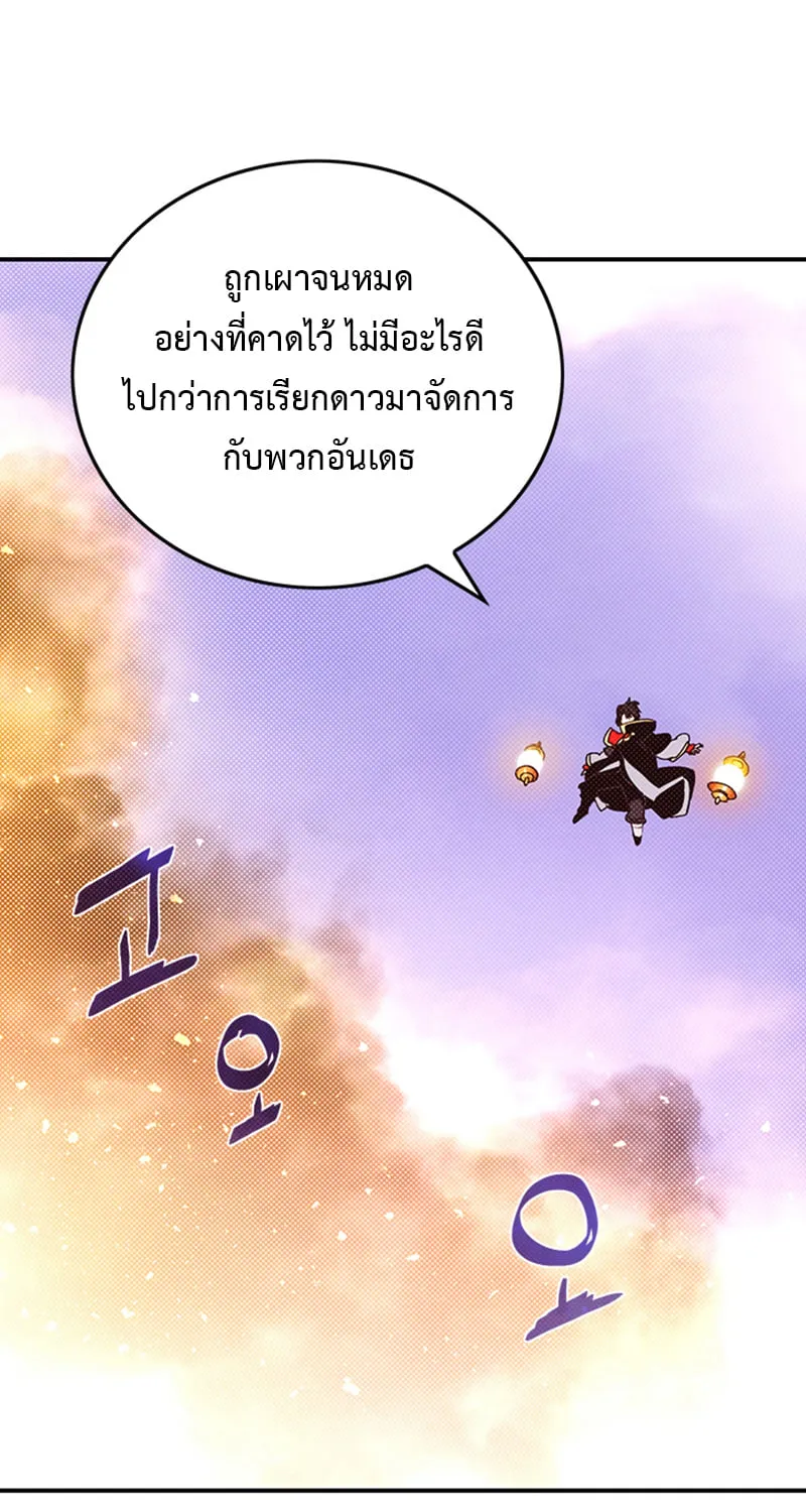 I Am the Sorcerer King - หน้า 4