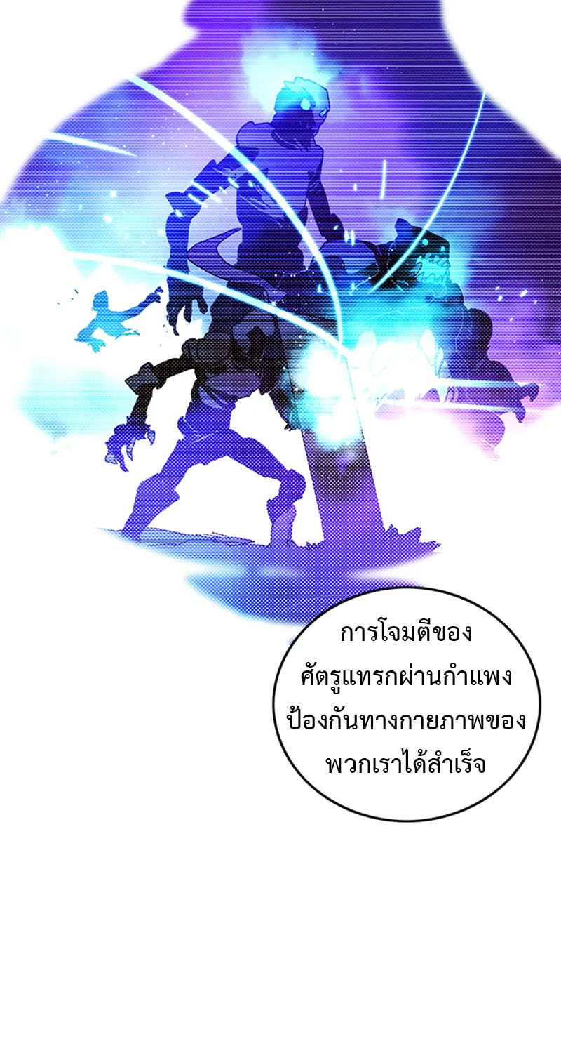 I Am the Sorcerer King - หน้า 57