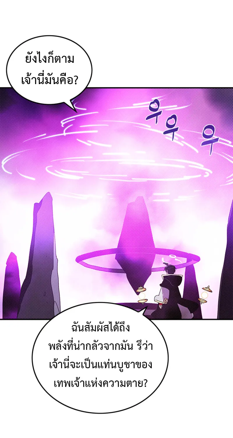 I Am the Sorcerer King - หน้า 17