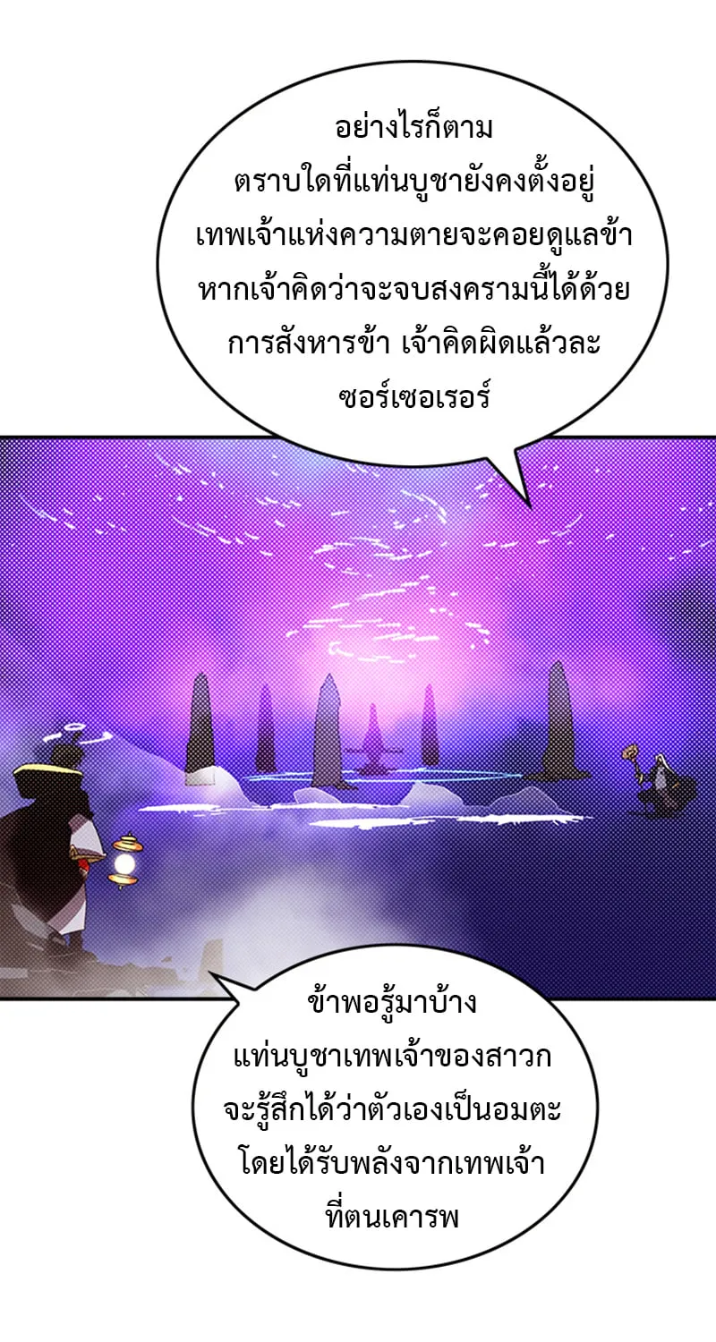 I Am the Sorcerer King - หน้า 32