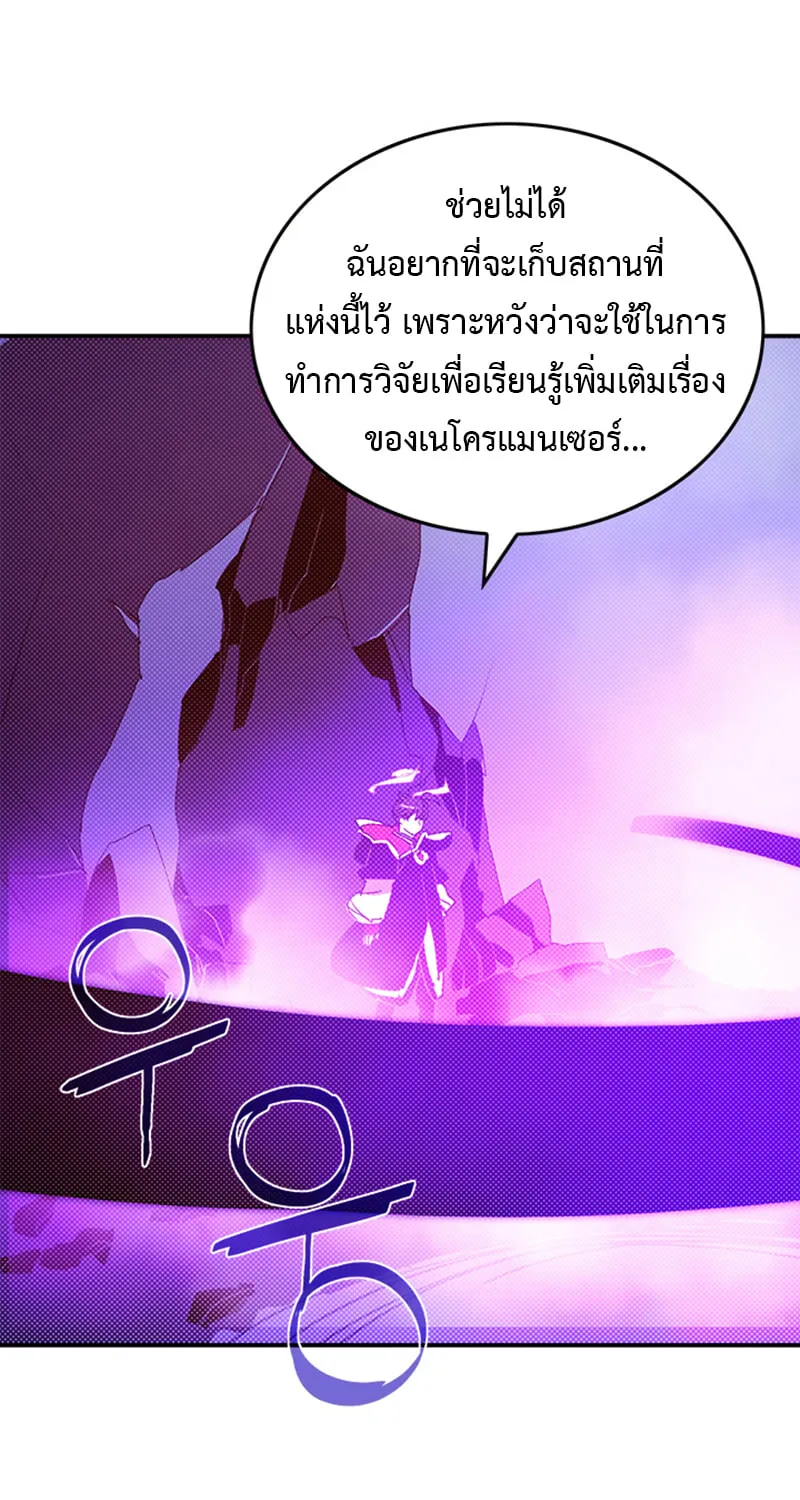 I Am the Sorcerer King - หน้า 38