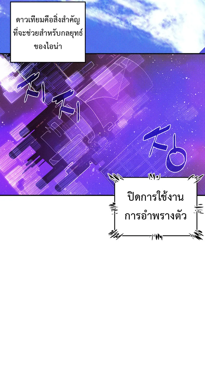 I Am the Sorcerer King - หน้า 54