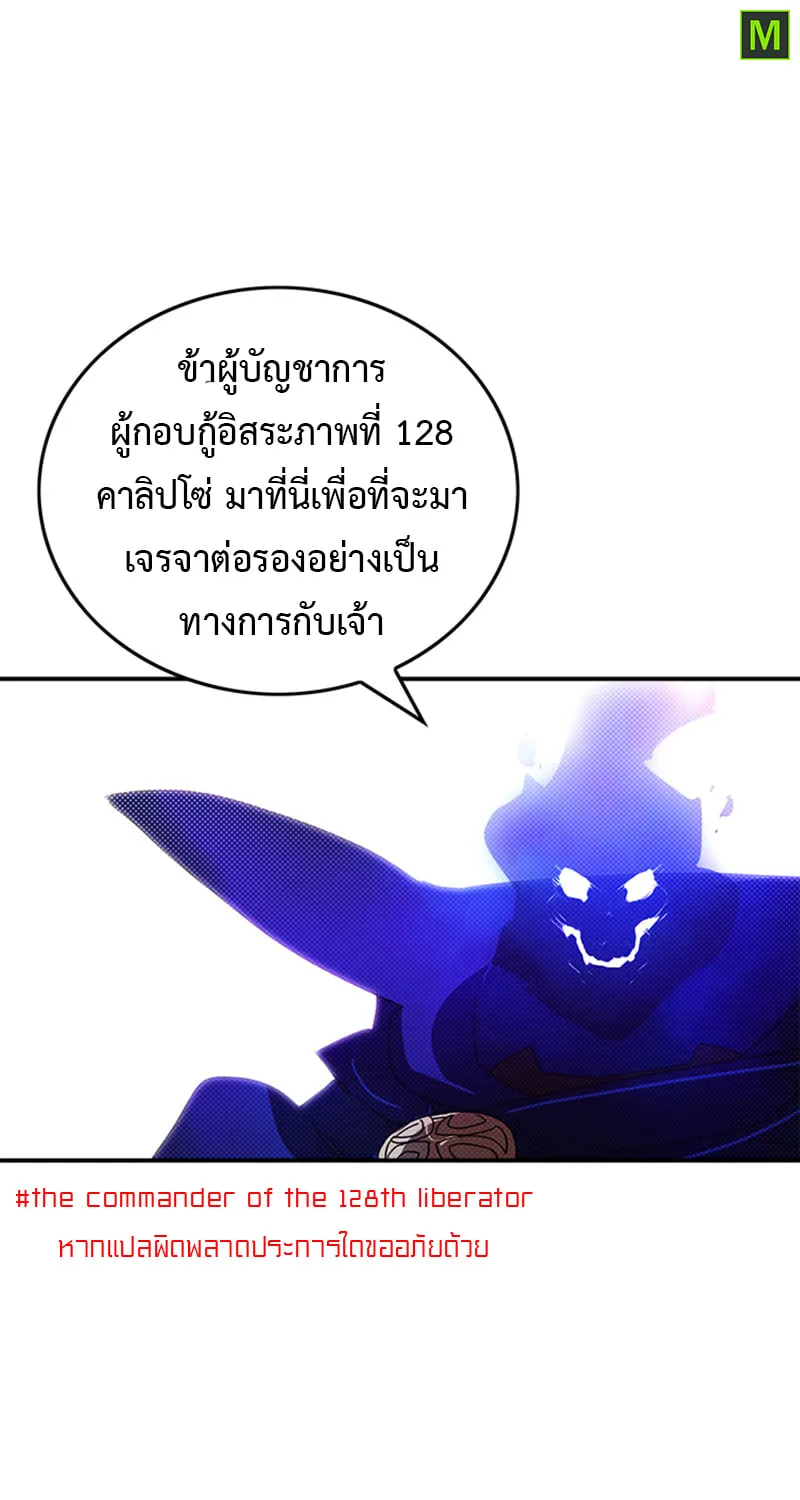 I Am the Sorcerer King - หน้า 91