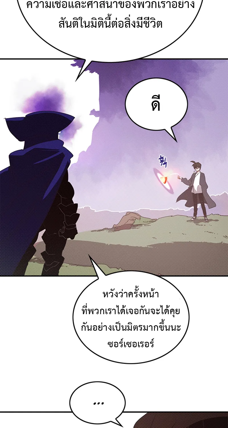 I Am the Sorcerer King - หน้า 24