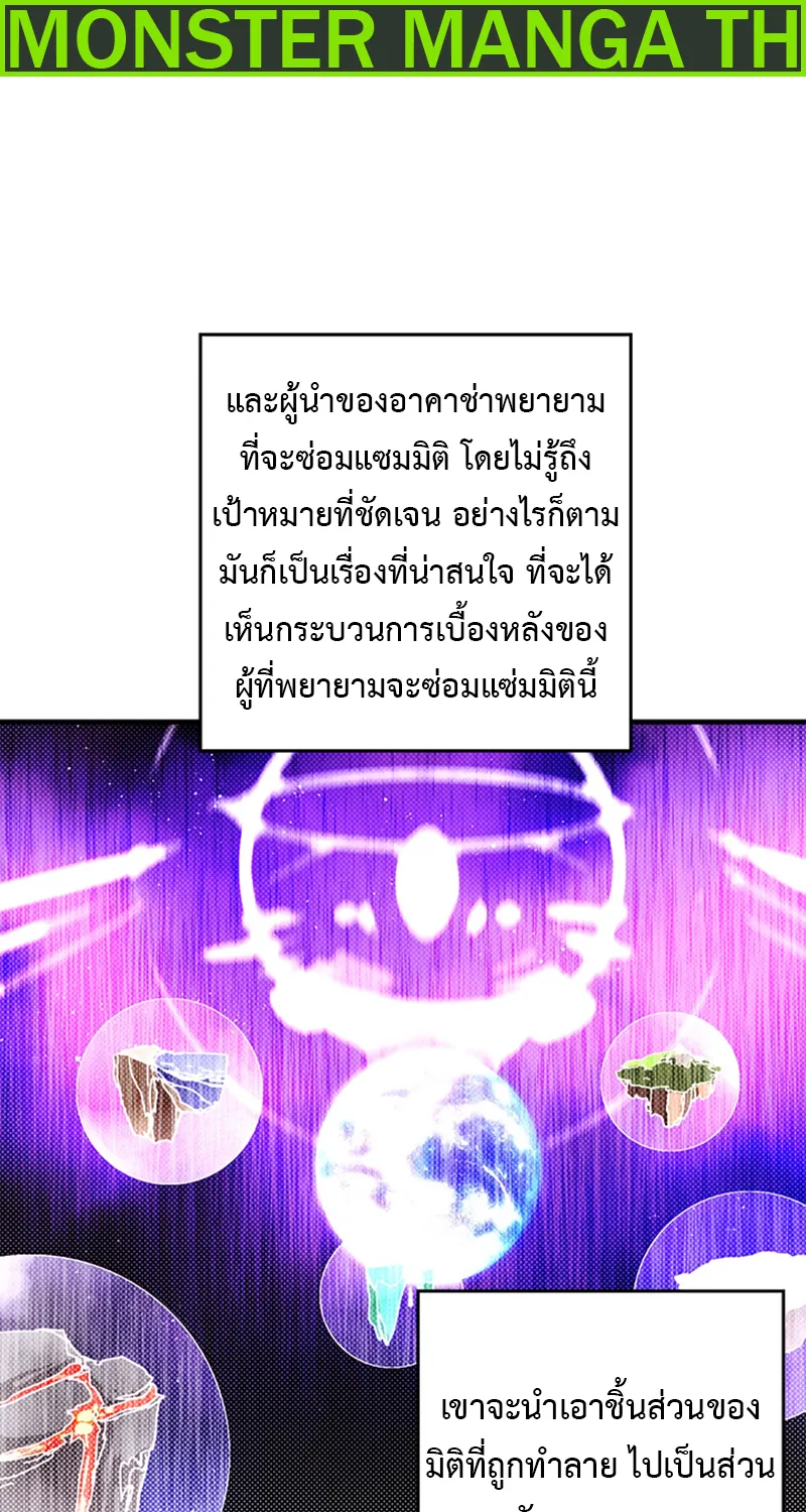 I Am the Sorcerer King - หน้า 29