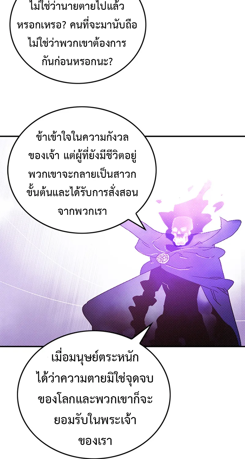 I Am the Sorcerer King - หน้า 3