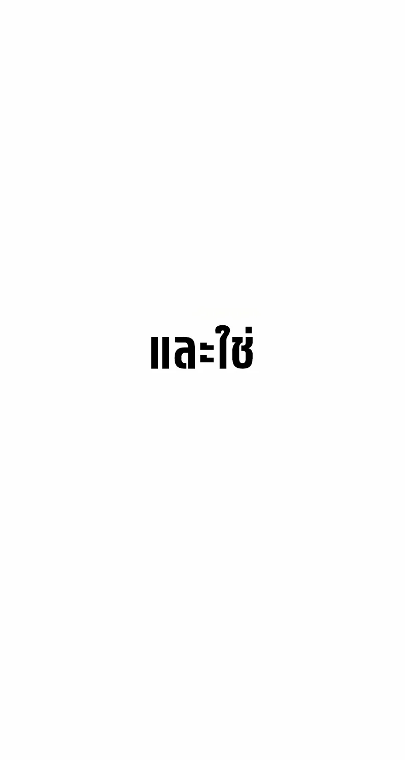 I am the strongest awakeners, recognized by all of the world‘s cheat masters - หน้า 44