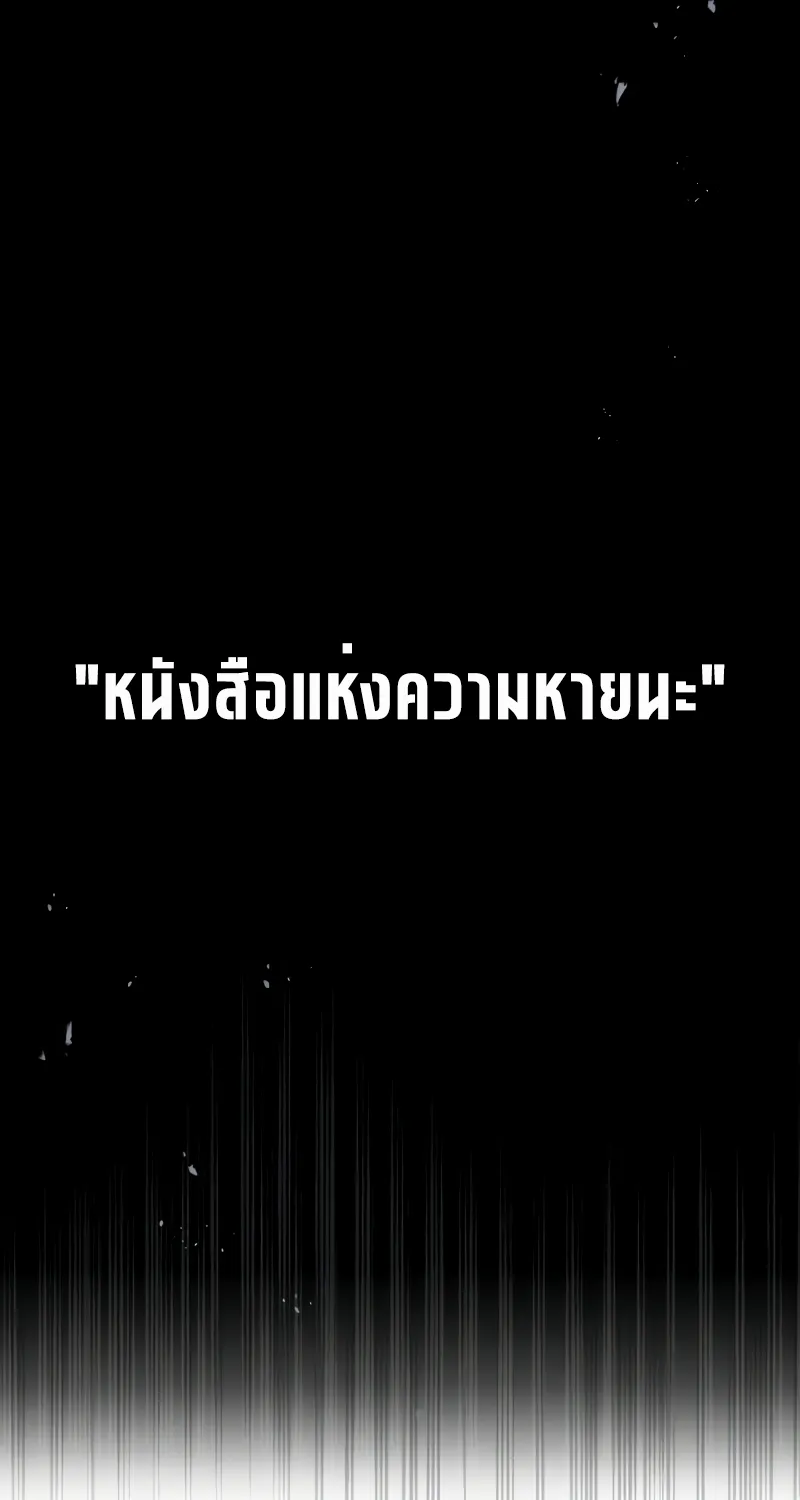 I am the strongest awakeners, recognized by all of the world‘s cheat masters - หน้า 31