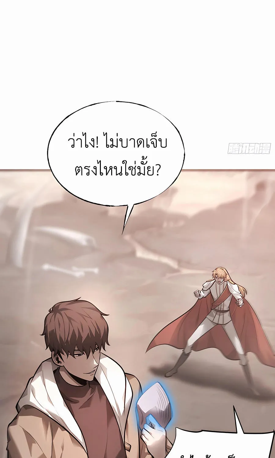 I Am The Strongest Boss - หน้า 132