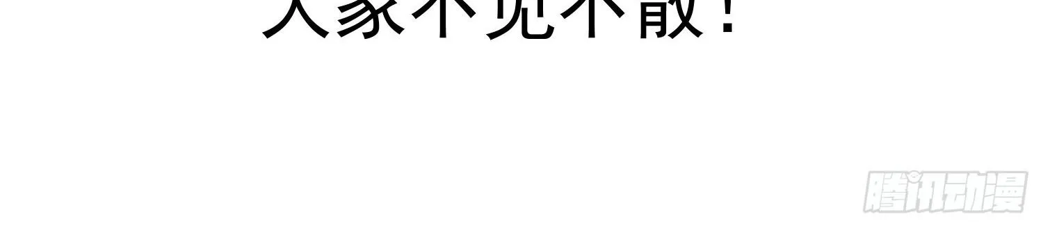 I am very weak but I rely on my disciples to survive - หน้า 115