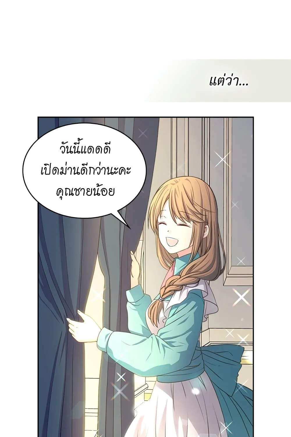 I Became a Duke’s Maid - หน้า 58